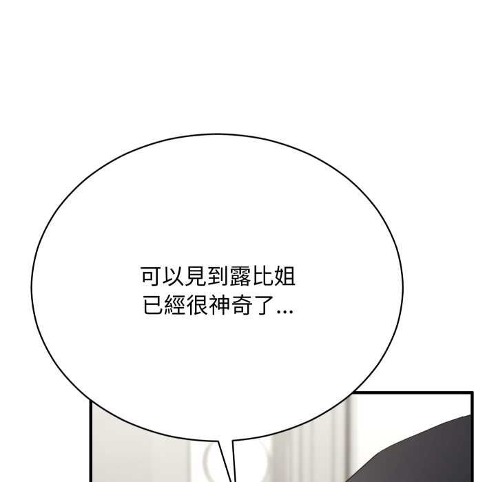 魔法少女退役后第16話
