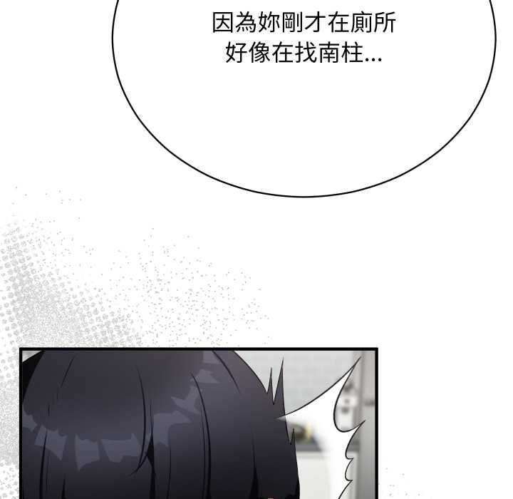 魔法少女退役后第16話