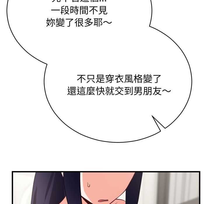 魔法少女退役后第16話