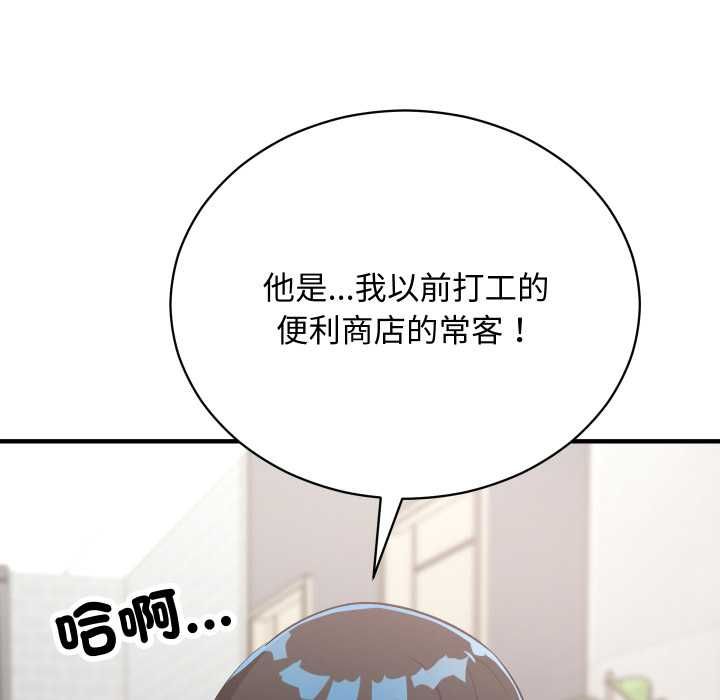 魔法少女退役后第16話