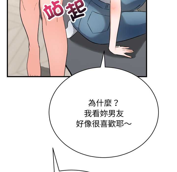 魔法少女退役后第16話