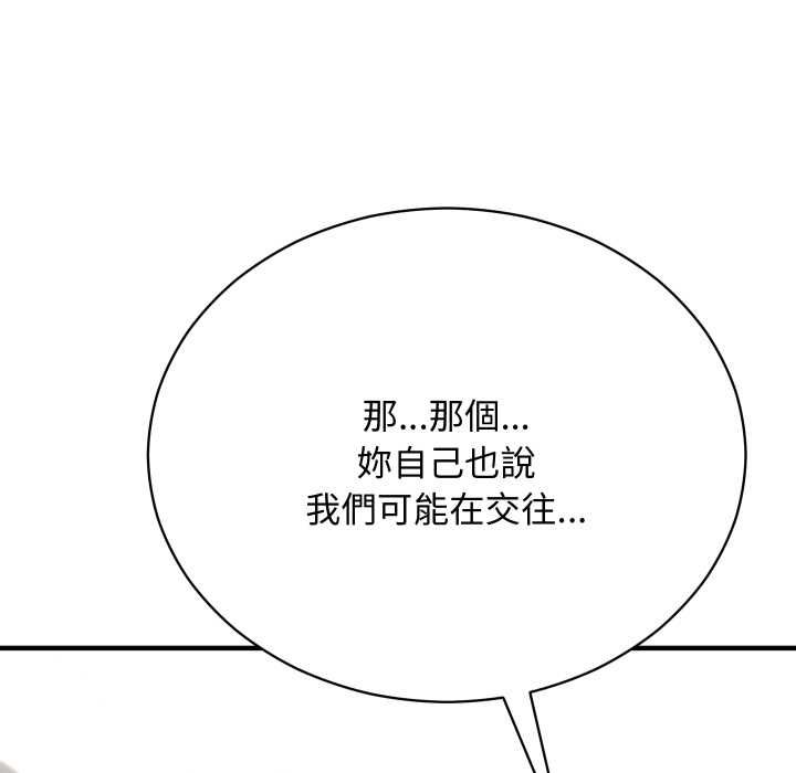 魔法少女退役后第16話