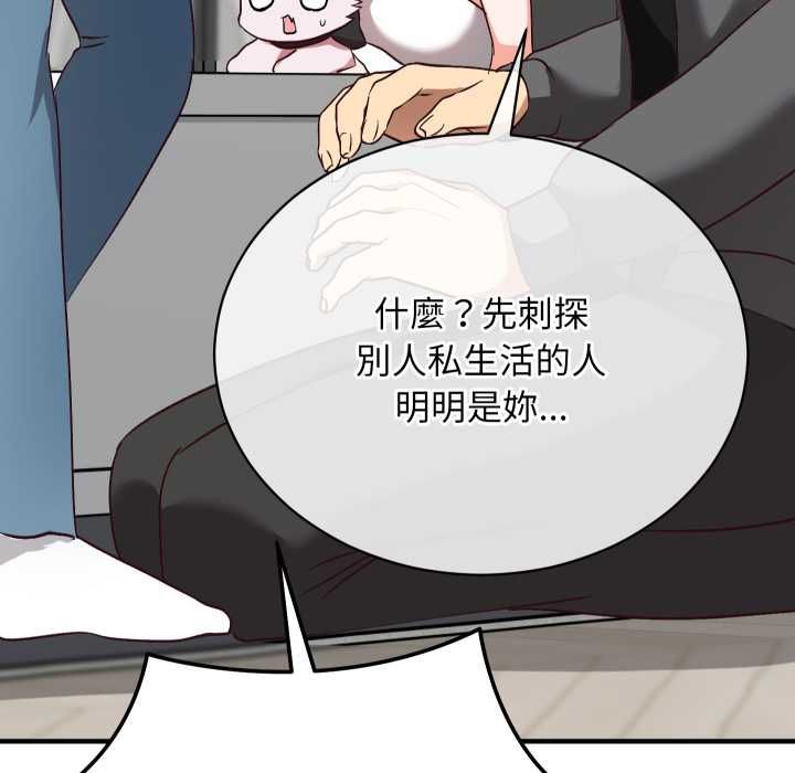 魔法少女退役后第16話