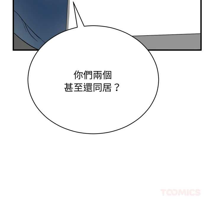 魔法少女退役后第16話