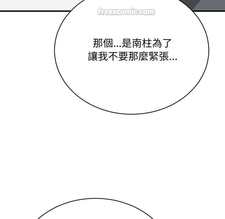 魔法少女退役后第16話