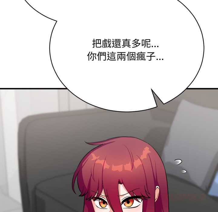 魔法少女退役后第16話