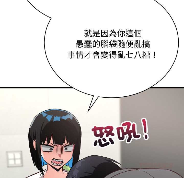 魔法少女退役後第16話