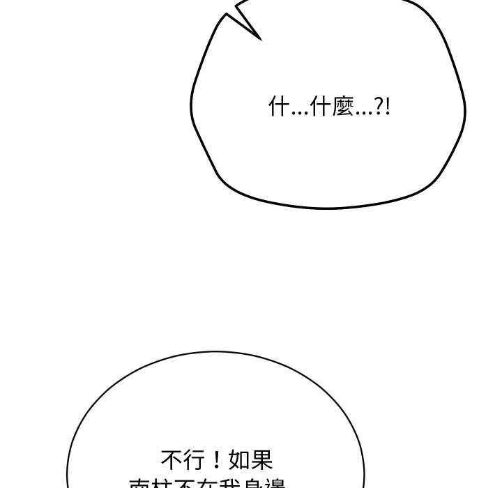 魔法少女退役後第16話