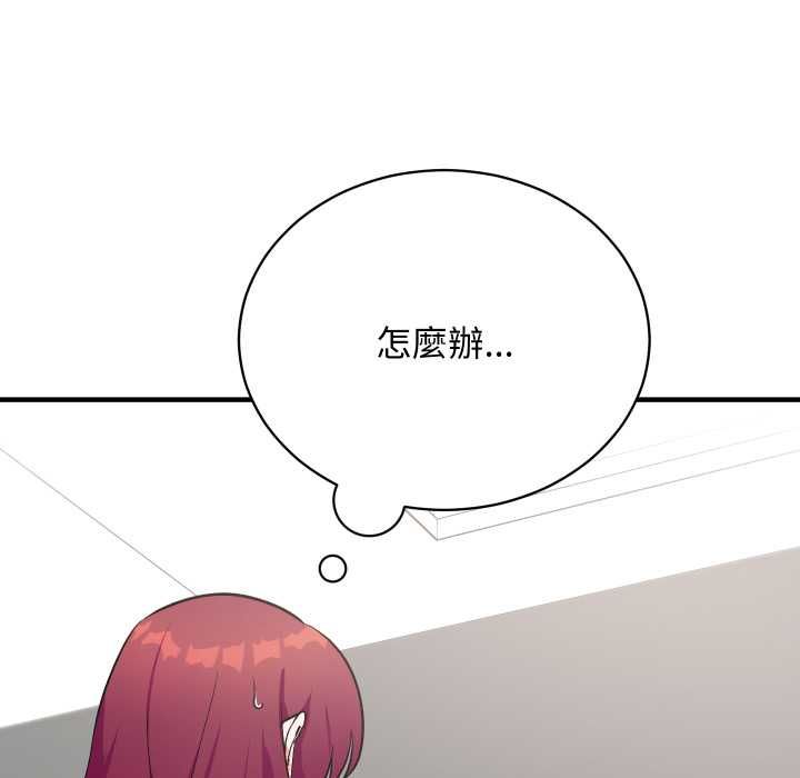 魔法少女退役后第16話