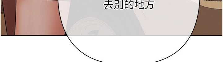 慾债第9話-夜間限定的特別理事會