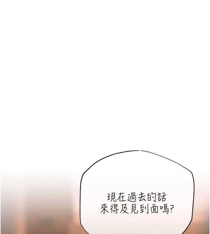 慾债第9話-夜間限定的特別理事會