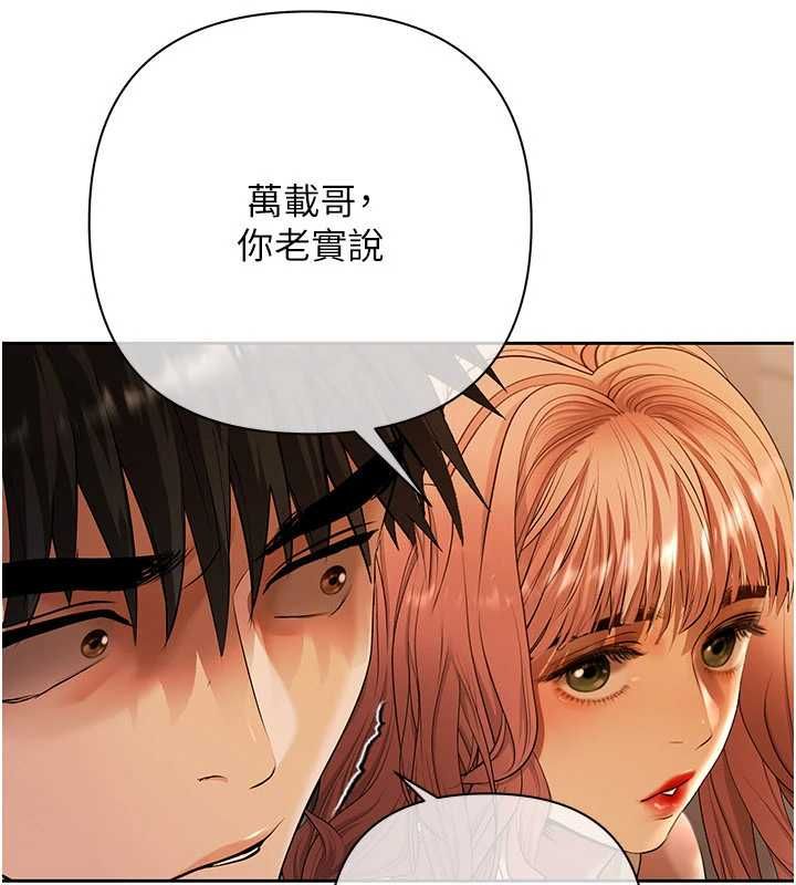 慾债第9話-夜間限定的特別理事會
