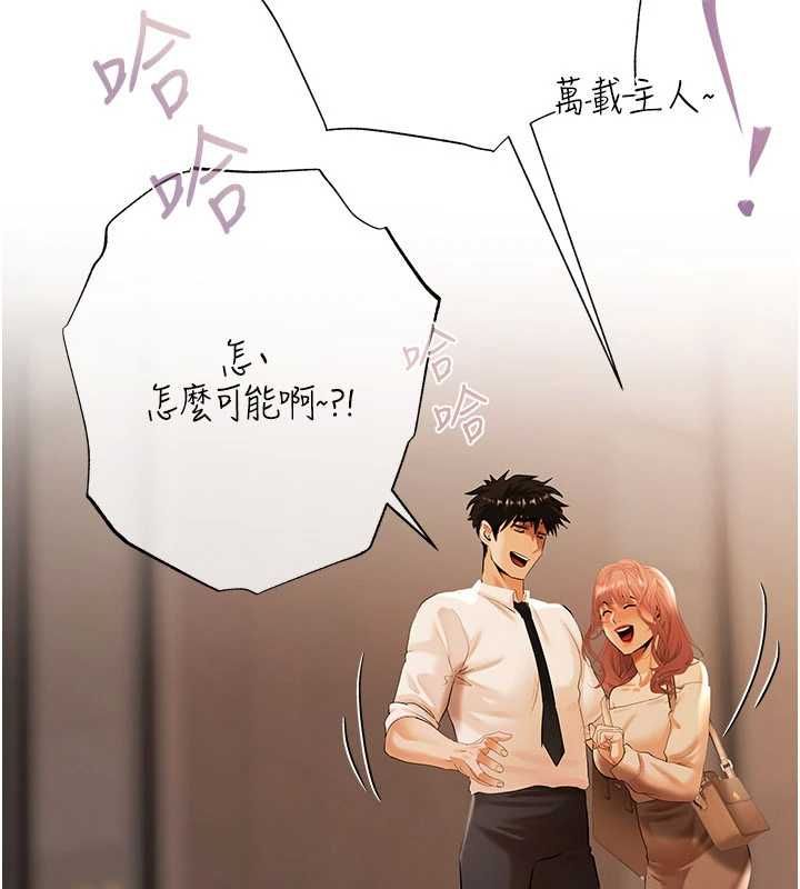 慾债第9話-夜間限定的特別理事會