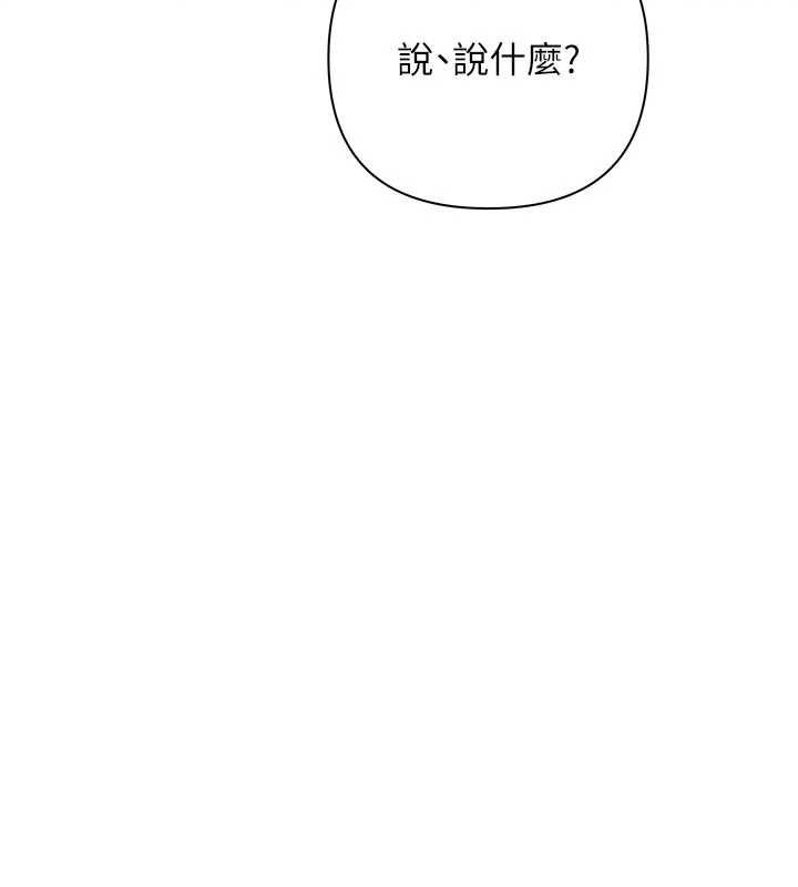 慾债第9話-夜間限定的特別理事會