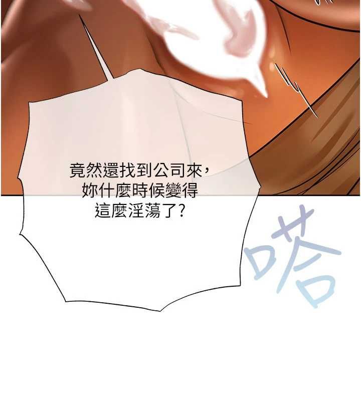 慾债第9話-夜間限定的特別理事會