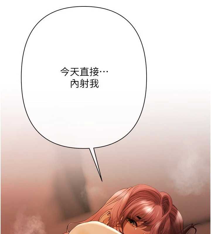 慾债第9話-夜間限定的特別理事會