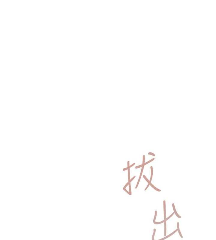 慾债第9話-夜間限定的特別理事會