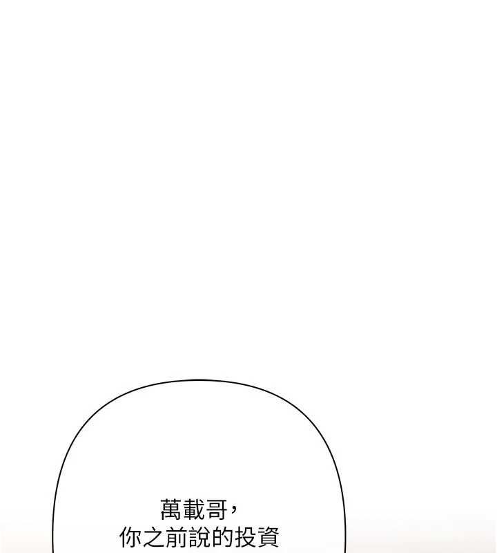 慾债第9話-夜間限定的特別理事會