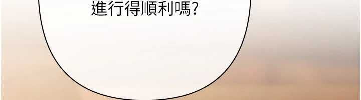 慾债第9話-夜間限定的特別理事會
