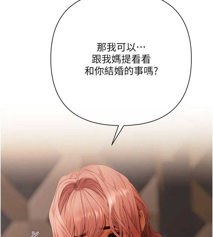 慾债第9話-夜間限定的特別理事會