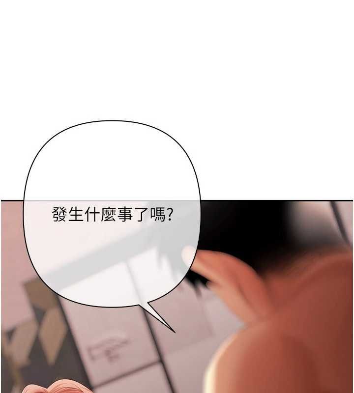 慾债第9話-夜間限定的特別理事會