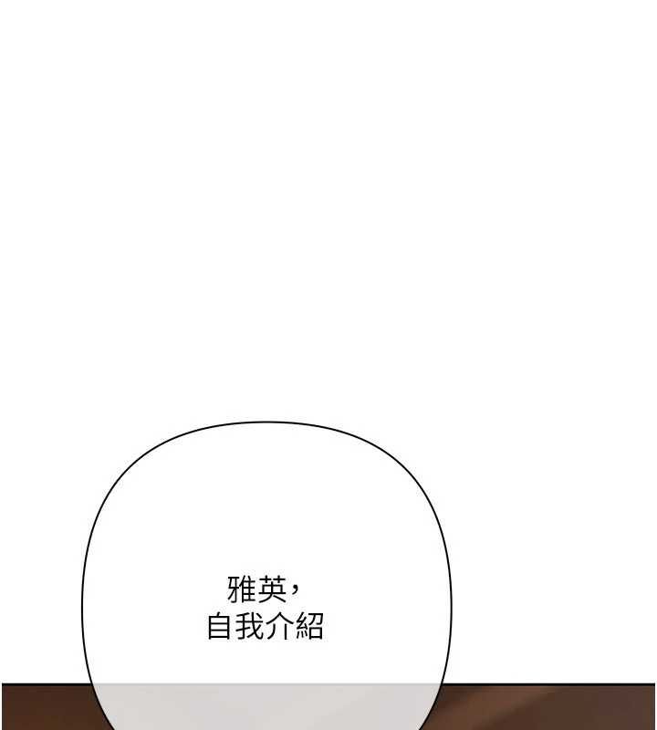 慾债第9話-夜間限定的特別理事會