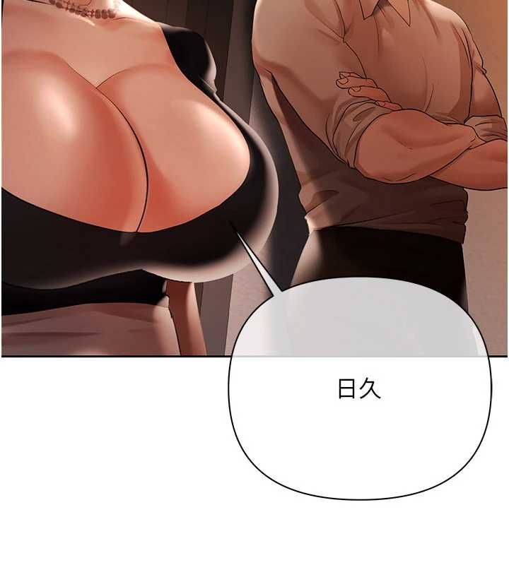 慾债第9話-夜間限定的特別理事會