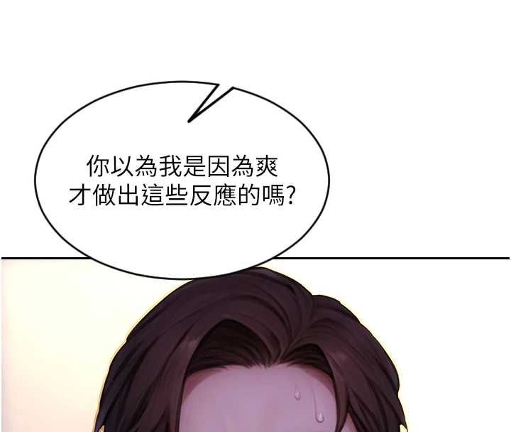 单身即纵慾第51話-向帥哥上司「取精」