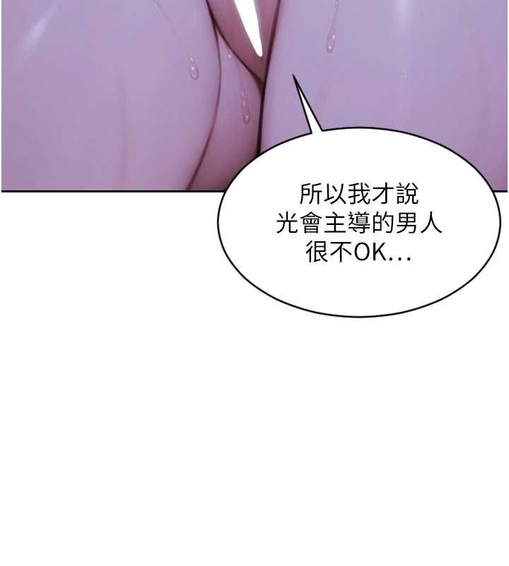 单身即纵慾第51話-向帥哥上司「取精」