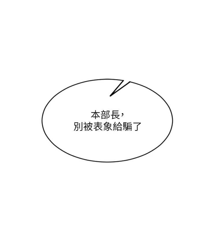 单身即纵慾第51話-向帥哥上司「取精」