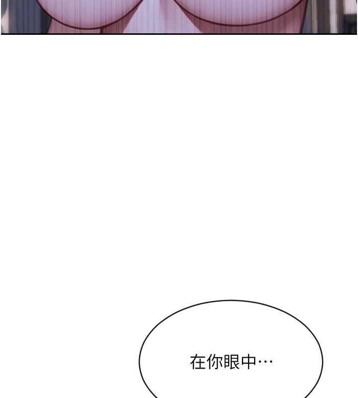 单身即纵慾第51話-向帥哥上司「取精」