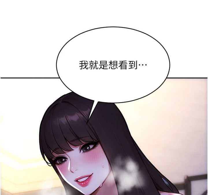 单身即纵慾第51話-向帥哥上司「取精」