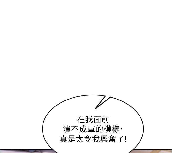 单身即纵慾第51話-向帥哥上司「取精」
