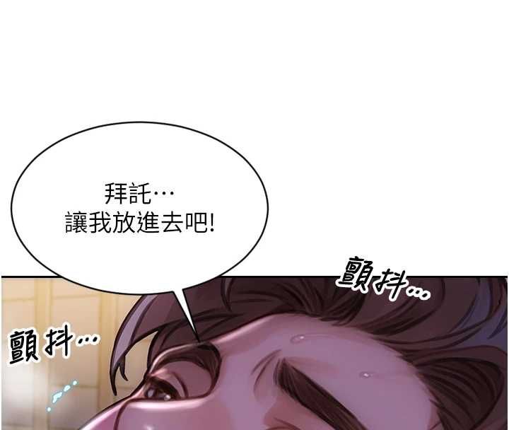 单身即纵慾第51話-向帥哥上司「取精」