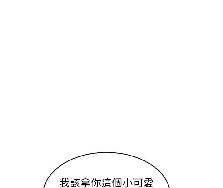 单身即纵慾第51話-向帥哥上司「取精」