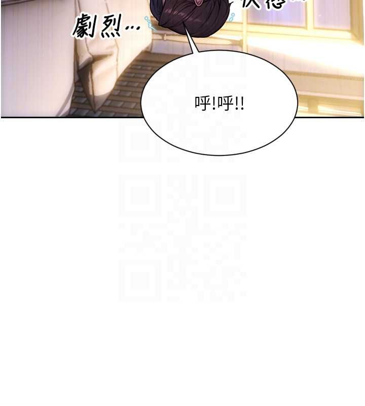 单身即纵慾第51話-向帥哥上司「取精」