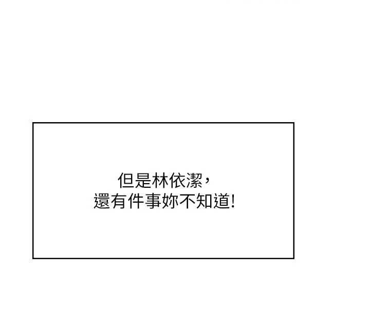 飞机杯女神连线中第62話-不可能認錯這根肉棒♥