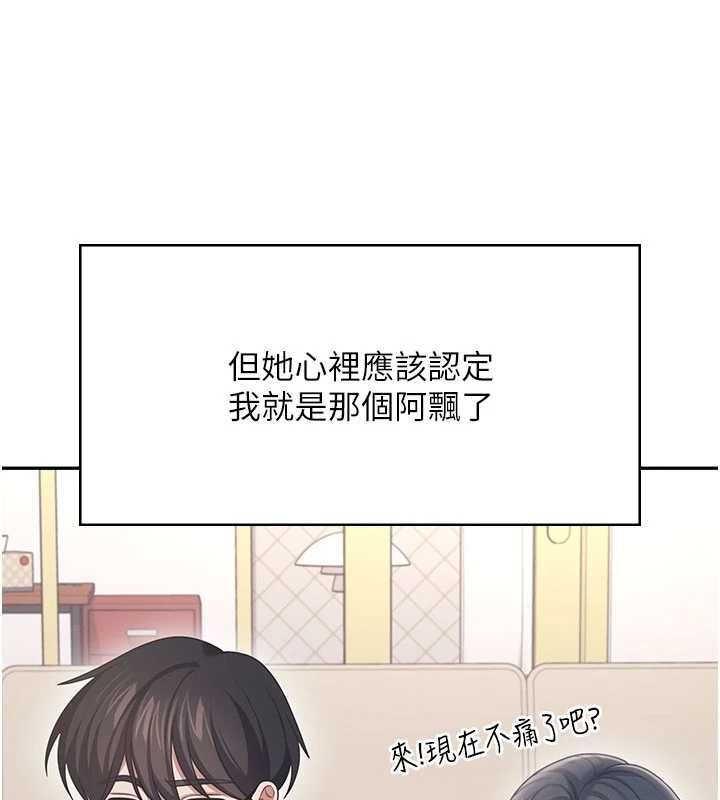 飞机杯女神连线中第62話-不可能認錯這根肉棒&hearts;