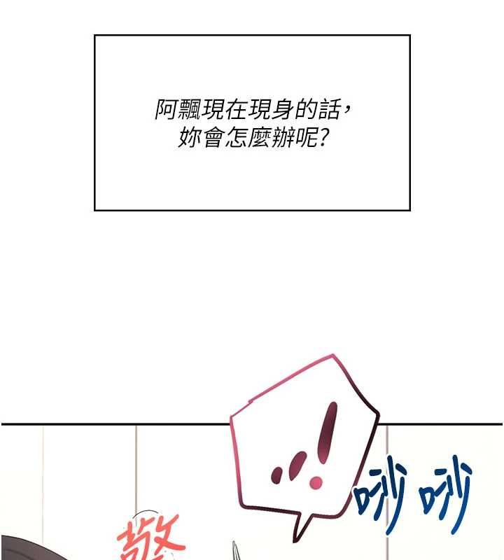 飞机杯女神连线中第62話-不可能認錯這根肉棒&hearts;