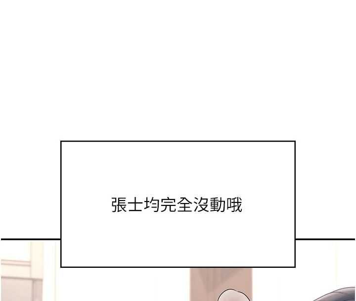 《飞机杯女神连线中》第62话-不可能认错这根肉棒&hearts;