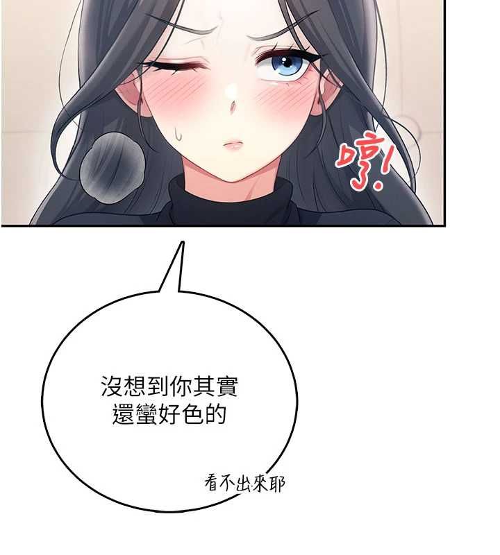 飞机杯女神连线中第62話-不可能認錯這根肉棒&hearts;