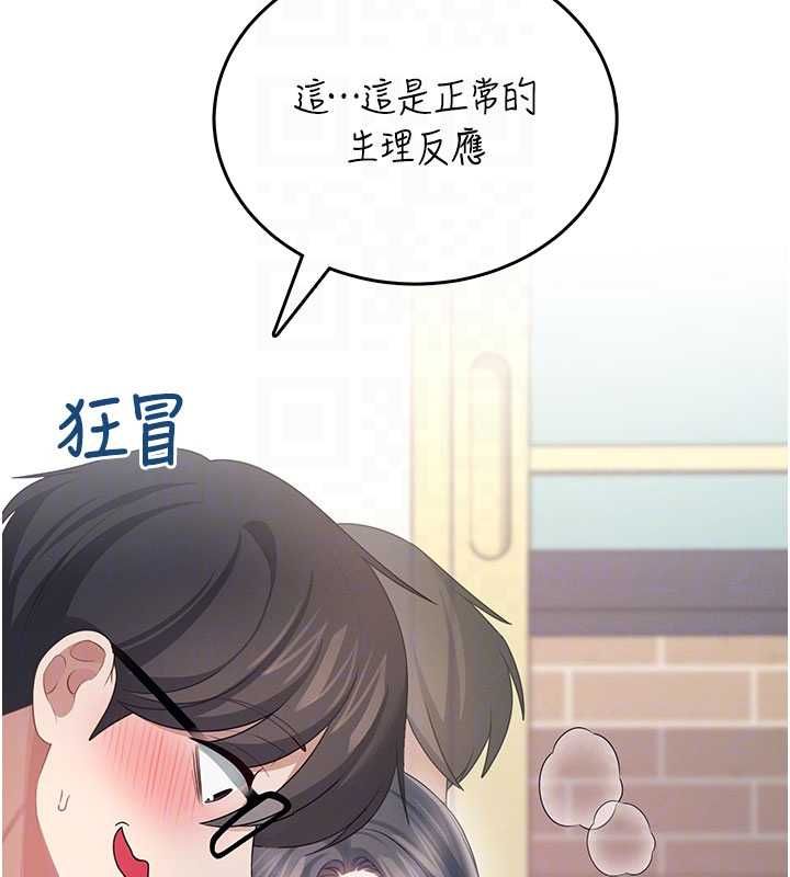 飞机杯女神连线中第62話-不可能認錯這根肉棒♥