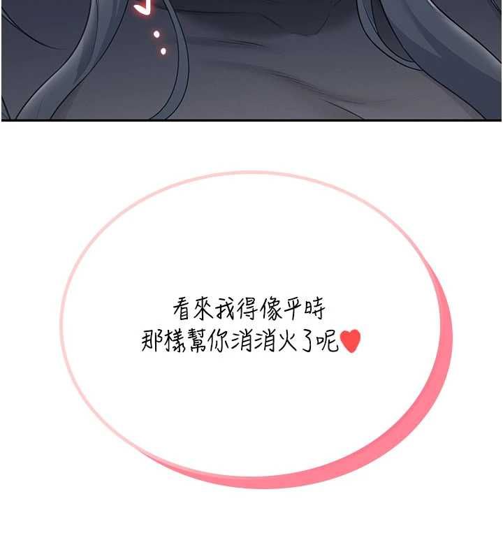 《飞机杯女神连线中》第62话-不可能认错这根肉棒&hearts;
