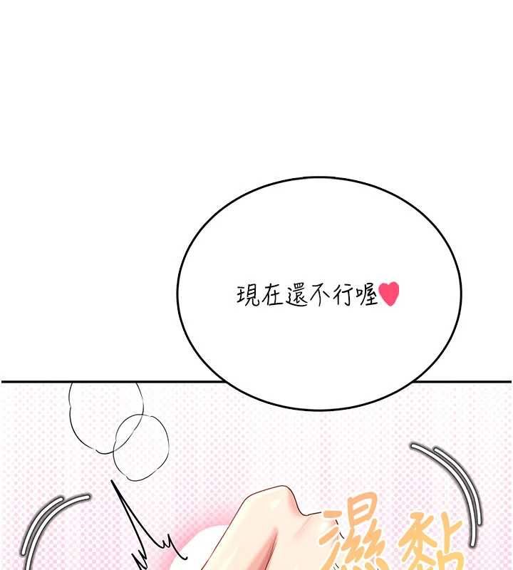 《飞机杯女神连线中》第62话-不可能认错这根肉棒&hearts;