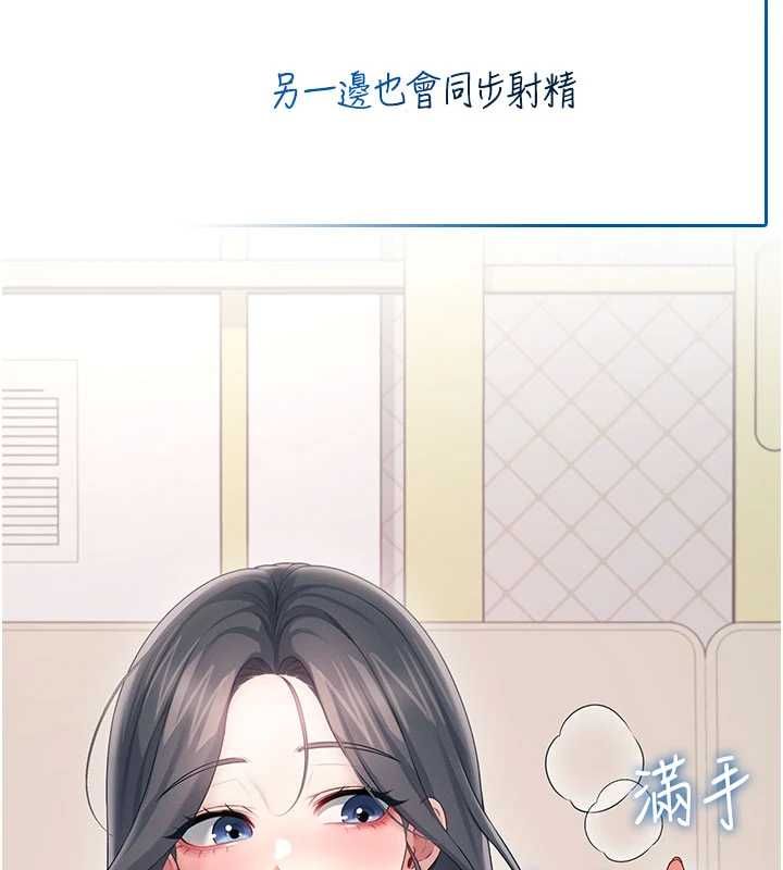飞机杯女神连线中第62話-不可能認錯這根肉棒♥