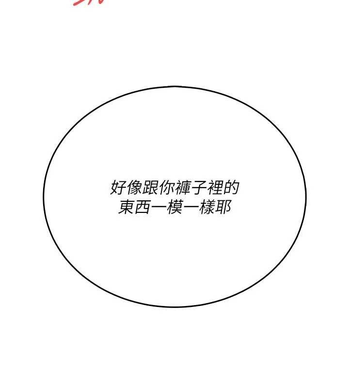 飞机杯女神连线中第62話-不可能認錯這根肉棒&hearts;