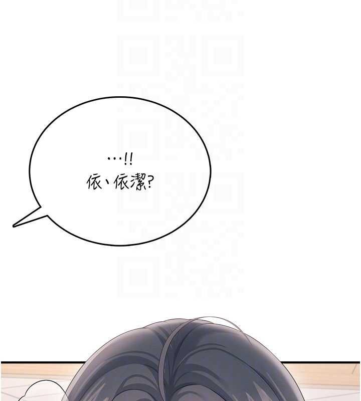 飞机杯女神连线中第62話-不可能認錯這根肉棒&hearts;