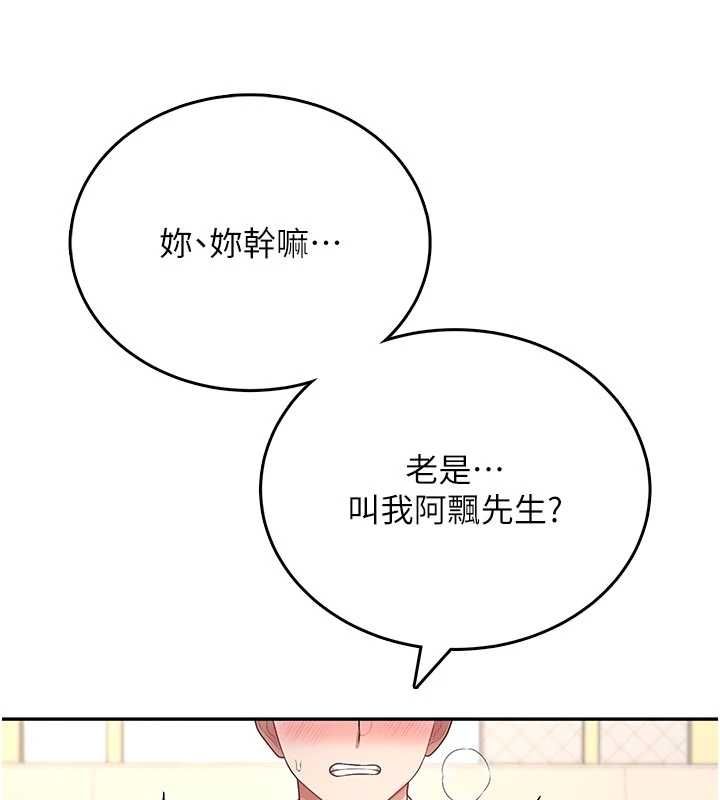 飞机杯女神连线中第62話-不可能認錯這根肉棒♥