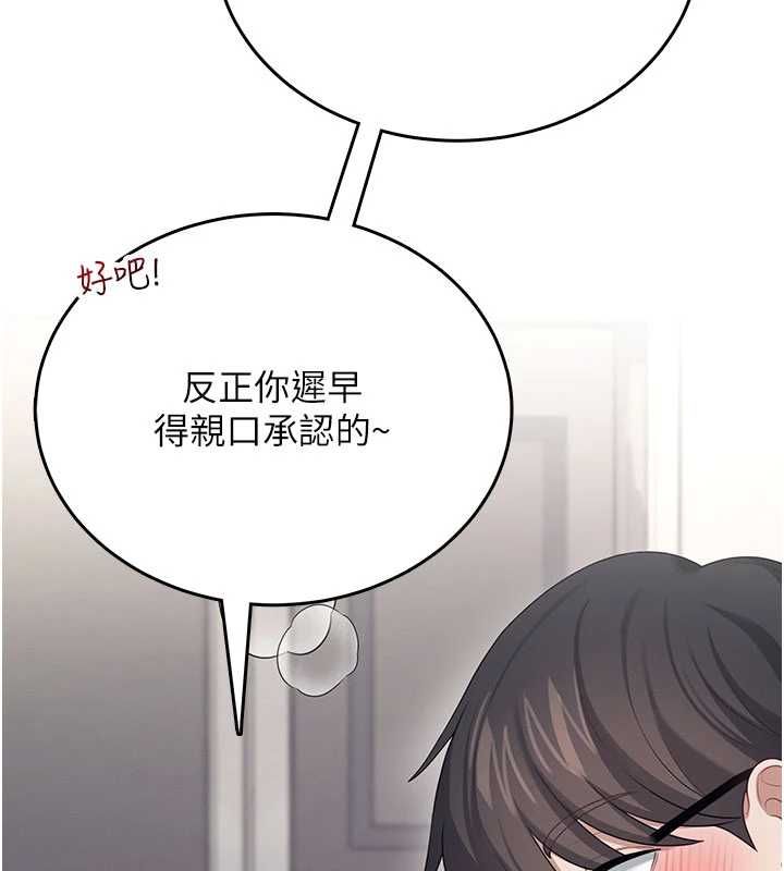 飞机杯女神连线中第62話-不可能認錯這根肉棒&hearts;