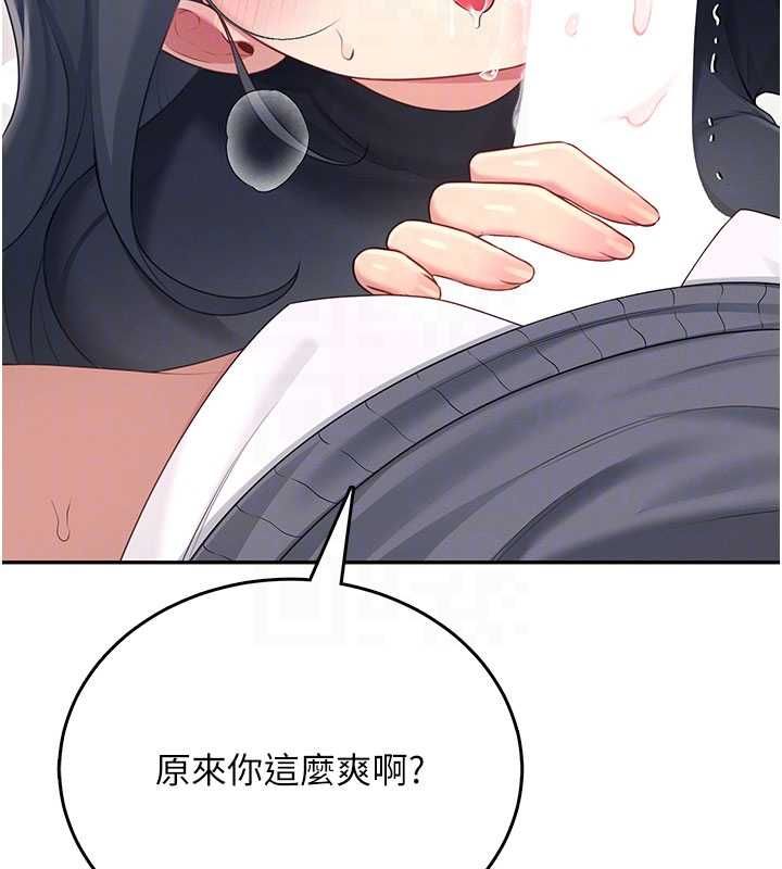 《飞机杯女神连线中》第62话-不可能认错这根肉棒&hearts;